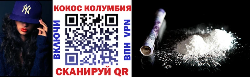 Кокаин 97% Емва