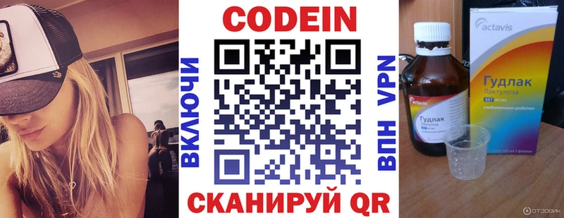 Купить закладки  Емва  Кодеиновый сироп Lean напиток Lean (лин) 