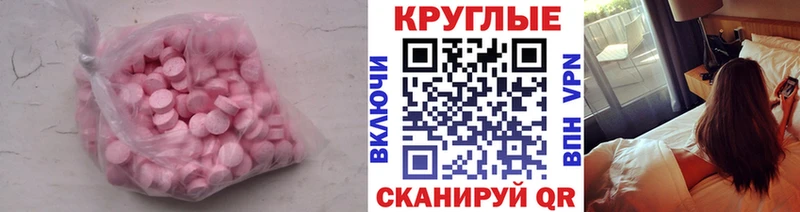 Экстази 99%  Купить закладки  Емва 