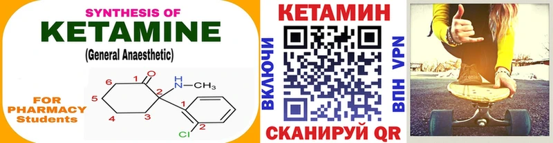 Кетамин VHQ  Купить где  Емва 