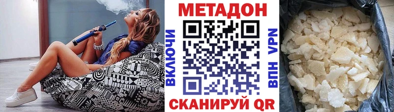 МЕТАДОН белоснежный  Купить закладки  Емва 