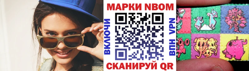 Марки NBOMe 1500мкг  Купить закладки  Емва 