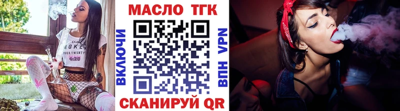 ТГК вейп с тгк  Купить закладки  Емва 